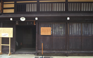 宮地家住宅